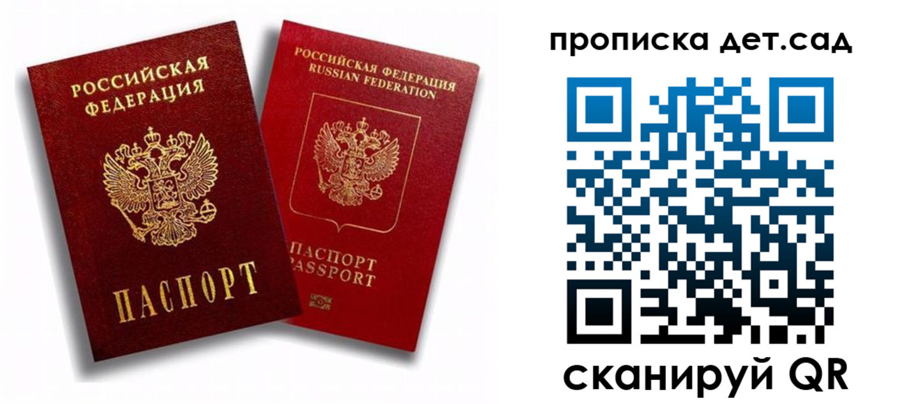 временная регистрация гарантия в Никольске