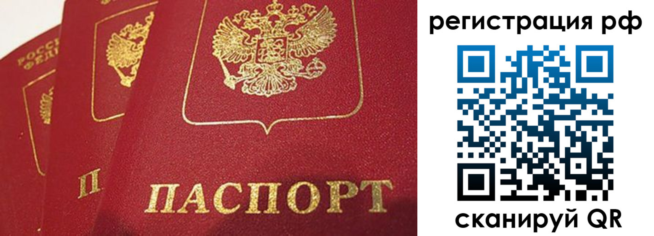 прописка в квартире в Никольске