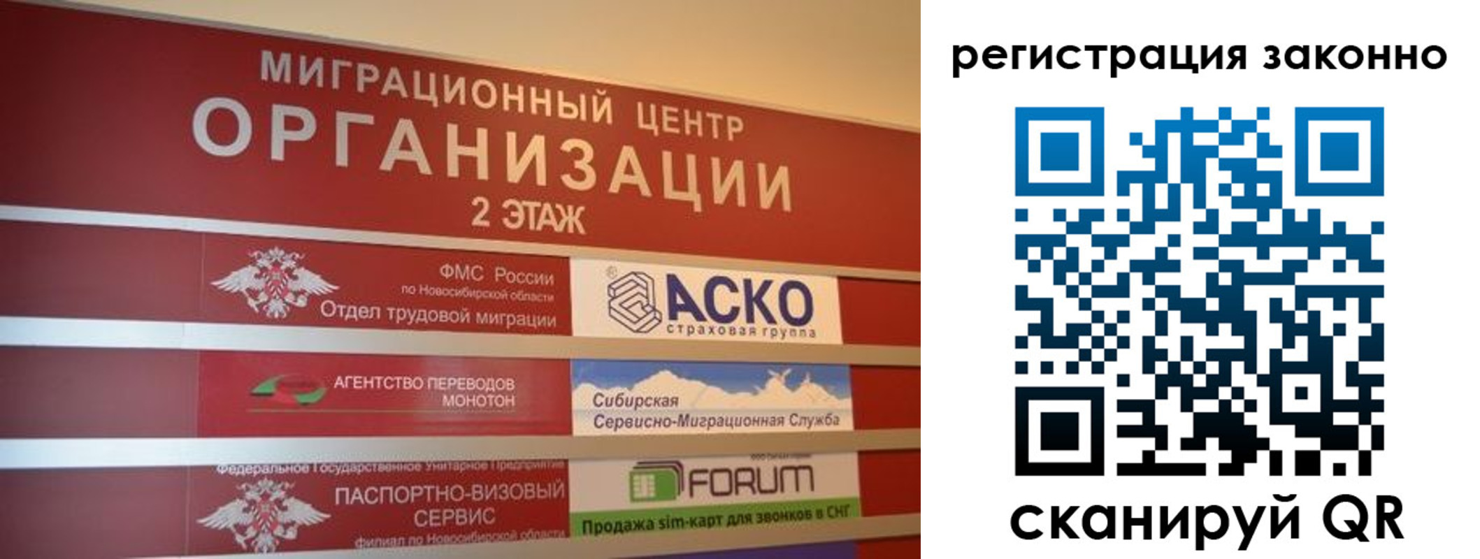 прописка от собственника в Никольске