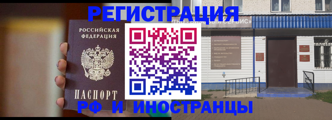 прописка паспорт в Никольске
