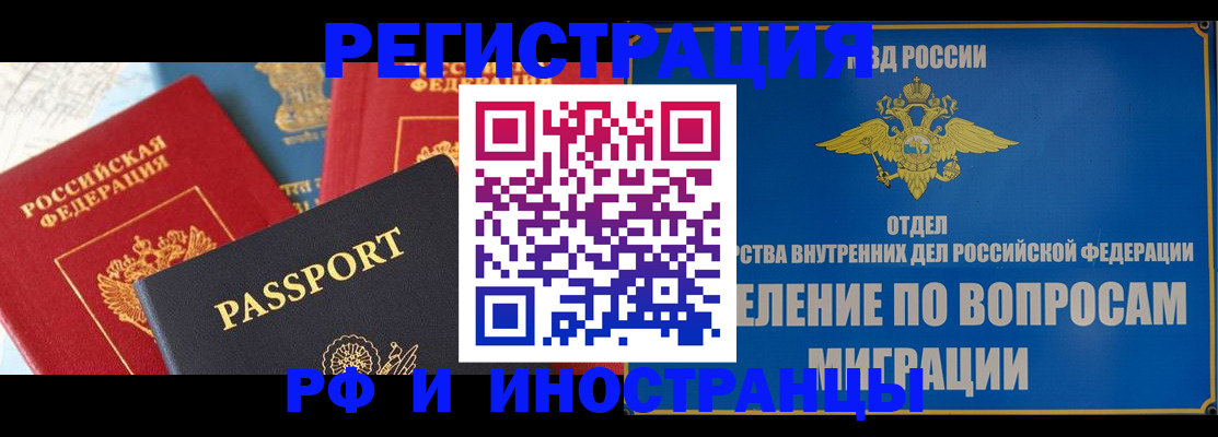 временная регистрация госуслуги в Никольске
