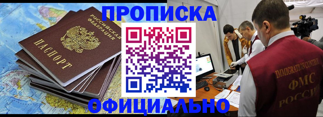 где прописаться в Никольске